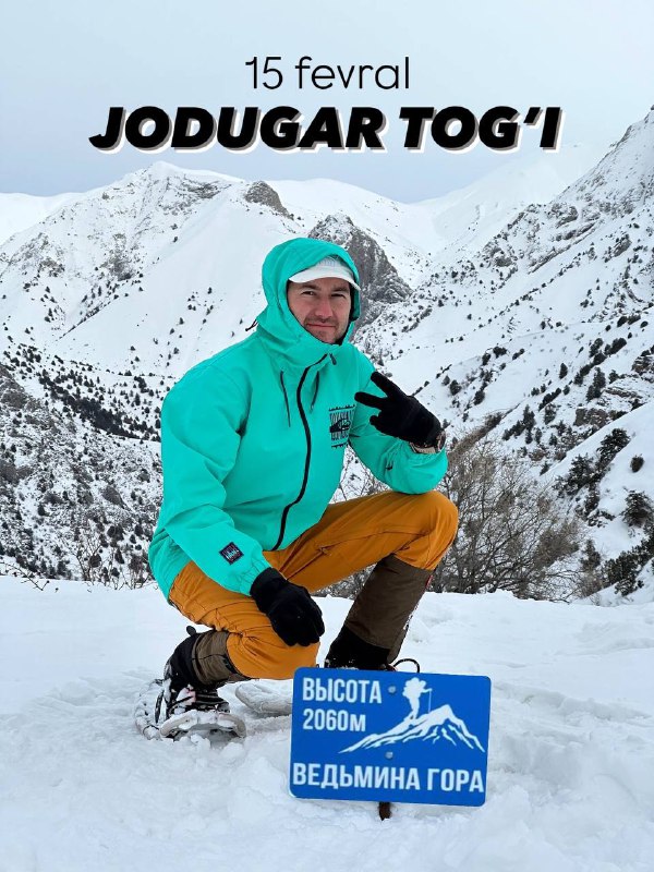 Ведьмина гора